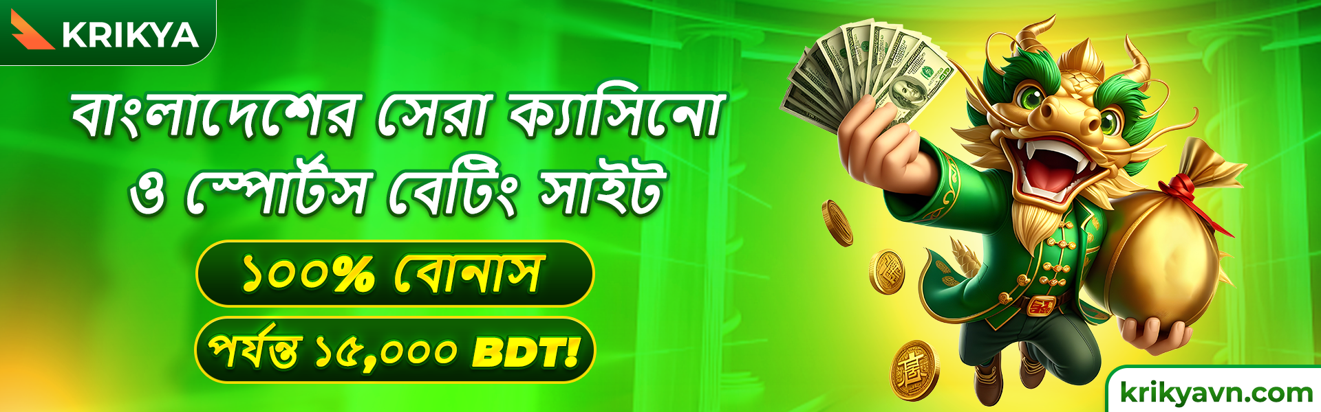 banner krikyavn